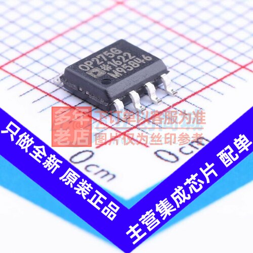 音频功率放大器 OP275GSZ-REEL SOIC-8 ADI(亚德诺) 电子元件配单