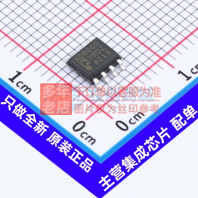 运算放大器 AD8000YRDZ SOIC-8 ADI(亚德诺) 电子元器件原装正品