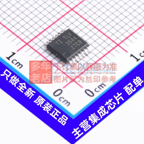 运算放大器 TLV3544IPWR TSSOP-14 TI/德州 电子元件配单原装正品