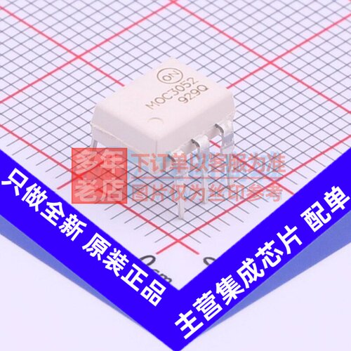 可控硅输出光耦 MOC3052M DIP-6 onsemi(安森美) 电子元器件配单