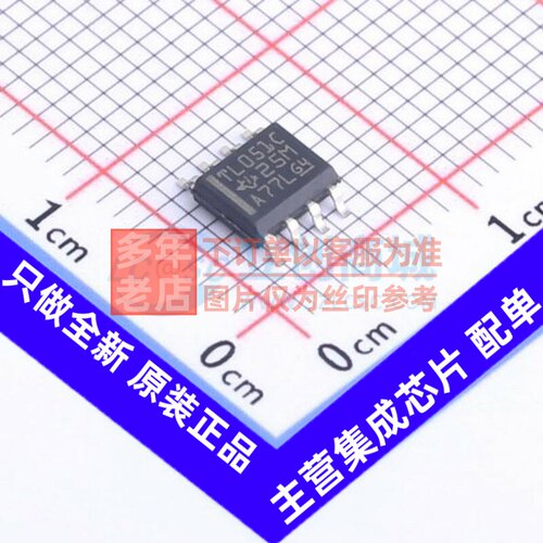 FET输入运放 TL051CDR SOIC-8 TI/德州 电子元器件配单原装正品