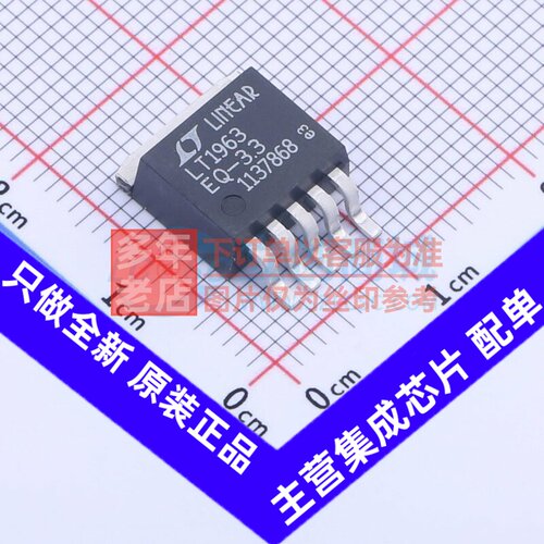 线性稳压器(LDO) LT1963EQ-3.3#PBF DDPAK-5 ADI(亚德诺) 元器件