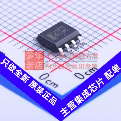 比较器 LM211DR2G SOIC-8 onsemi(安森美) 电子元件配单原装正品