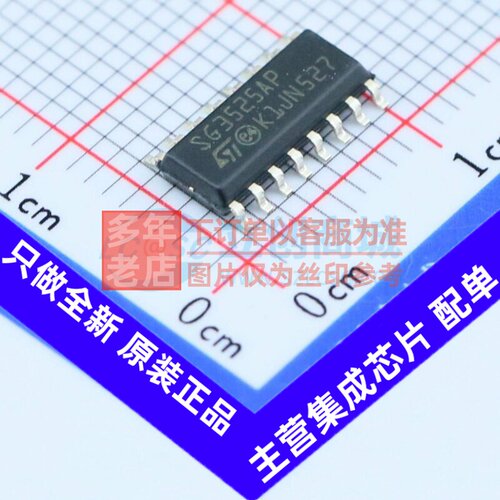 DC-DC电源芯片 SG3525AP SOIC-16 意法半导体芯片 电子元器件配单