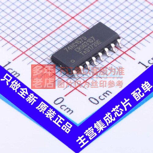 信号开关/编解码器/多路复用器 74HC157D,653 SOIC-16 Nexperia(