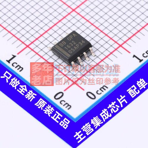 音频功率放大器 OPA1632D SOIC-8 TI/德州 电子元件配单原装正品