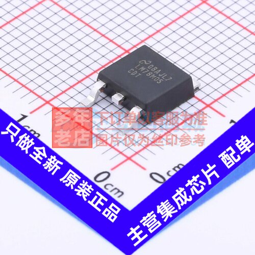 线性稳压器(LDO) LM78M05CDTX/NOPB TO-252 TI/德州 电子元件配单