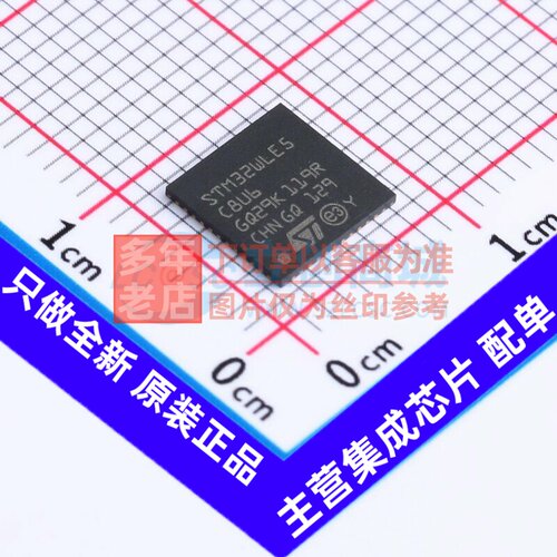 单片机(MCU/MPU/SOC) STM32WLE5C8U6 UFQFPN-48 意法半导体芯片