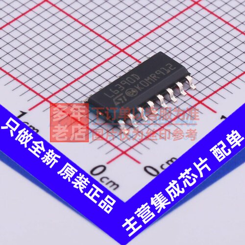 栅极驱动芯片 L6390DTR SO-16 意法半导体芯片 电子元件原装正品