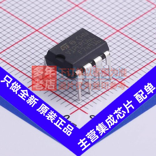 AC-DC控制器和稳压器 VIPER06LN DIP-7 意法半导体芯片 原装正品