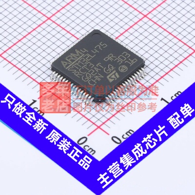 单片机(MCU/MPU/SOC) STM32L475RCT3 LQFP-64 意法半导体芯片