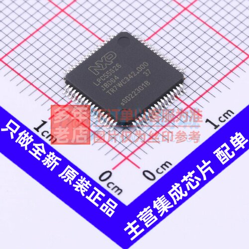 单片机(MCU/MPU/SOC) LPC55S26JBD64K HTQFP-64 安世 电子元器件
