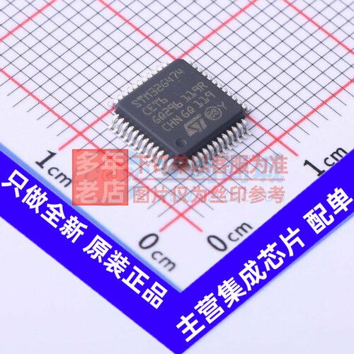 单片机(MCU/MPU/SOC) STM32G474CET6 LQFP-48 意法半导体芯片