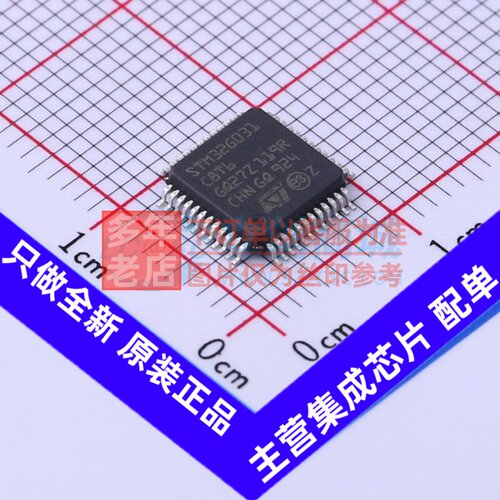 单片机(MCU/MPU/SOC) STM32G031C8T6 LQFP-48 意法半导体芯片