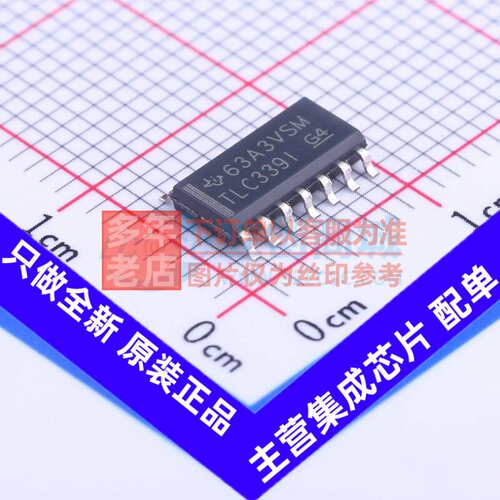 比较器 TLC339IDR SOIC-14 TI/德州 电子元器件配单原装正品