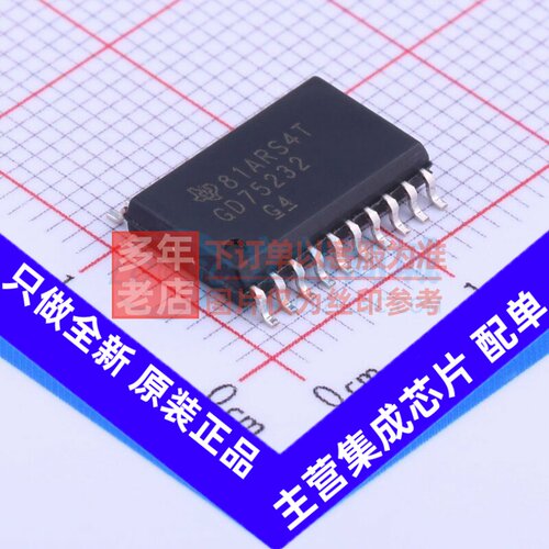 RS232芯片 GD75232DWR SOIC-20 TI/德州 电子元器件配单原装正品