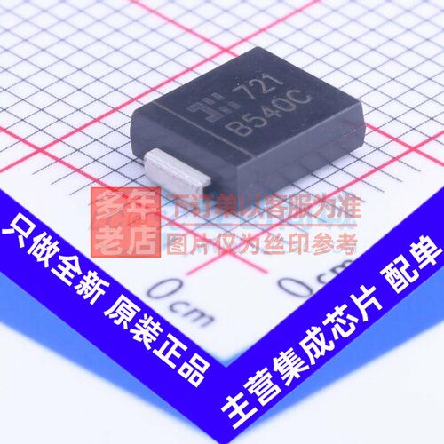 肖特基二极管 B540C-13-F DO-214AB DIODES(美台) 电子元器件配单