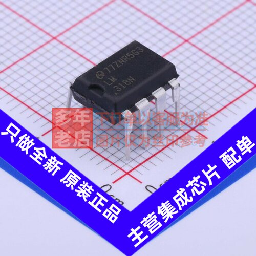运算放大器 LM318N/NOPB PDIP-8 TI/德州 电子元器件配单原装正品