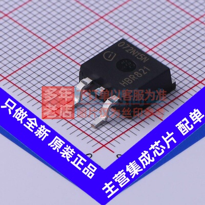 场效应管(MOSFET) IPB072N15N3G TO-263-3 Infineon(英飞凌)