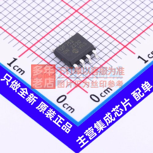 单片机(MCU/MPU/SOC) PIC12F752-I/SN SOIC-8 MICROCHIP(美国微芯