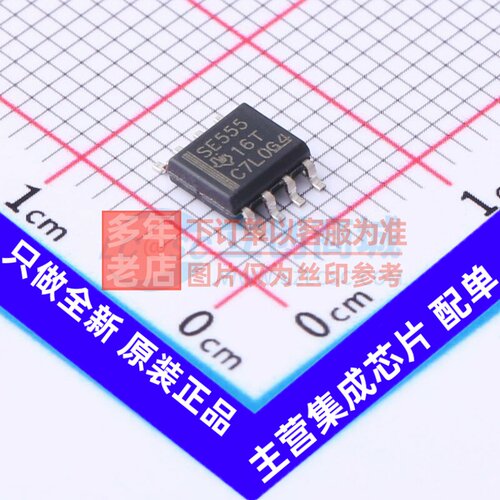 定时器/计时器 SE555D SOIC-8 TI/德州 电子元器件配单原装正品