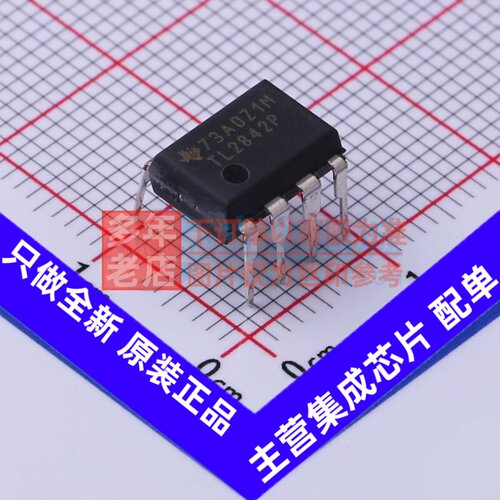 AC-DC控制器和稳压器 TL2842P PDIP-8 TI/德州 电子元件原装正品