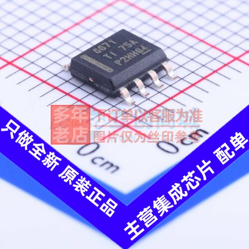 步进电机驱动芯片 DRV8871DDAR SO-8 TI/德州 电子元器件原装正品