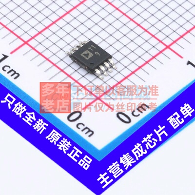仪表放大器 AD8226BRMZ MSOP-8 ADI(亚德诺) 电子元器件原装正品