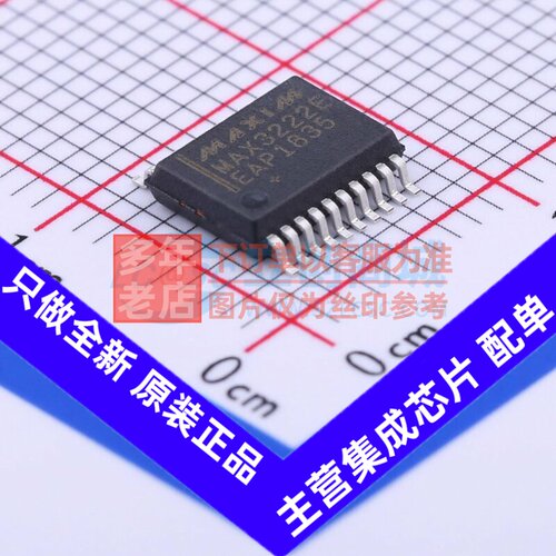 RS232芯片 MAX3222EEAP+T SSOP-20 MAXIM(美信) 电子元件原装正品