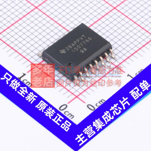 数字隔离器 ISO7760DW SOIC-16 TI/德州 电子元器件配单原装正品