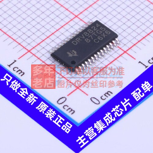 步进电机驱动芯片 DRV8824PWPR HTSSOP-28 TI/德州 电子元件配单