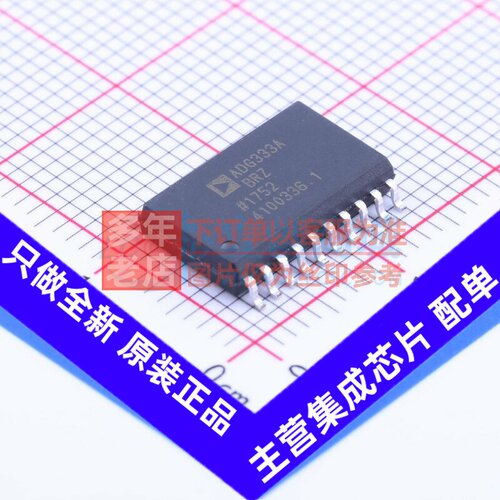 模拟开关/多路复用器 ADG333ABRZ SOIC-20 ADI(亚德诺) 原装正品