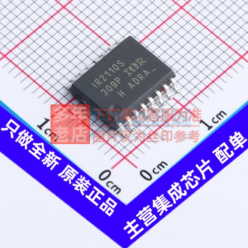 栅极驱动芯片 IR2110STRPBF SOIC-16 Infineon(英飞凌) 原装正品