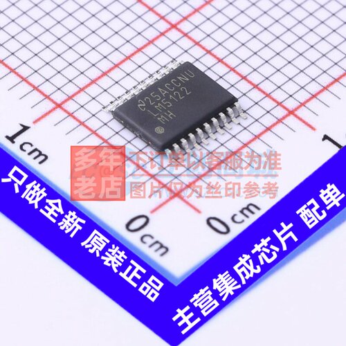 DC-DC电源芯片 LM5122MHE/NOPB HTSSOP-20 TI/德州 电子元件配单