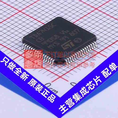 音频接口芯片 TDA7415CB LQFP-64 意法半导体芯片 电子元器件配单
