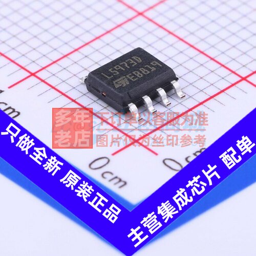DC-DC电源芯片 L5973D013TR SOIC-8 意法半导体芯片 电子元件配单