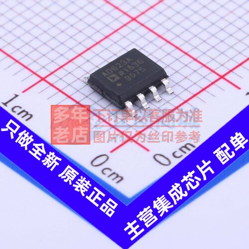 仪表放大器 AD623ARZ-R7 SOIC-8 ADI(亚德诺) 电子元器件原装正品