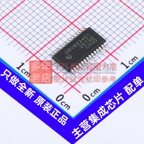 有刷直流电机驱动芯片 DRV8824QPWPRQ1 HTSSOP-28 TI/德州 元器件