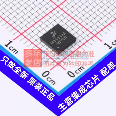 LED驱动 MC34844AEPR2 QFN-32 安世 电子元器件配单原装正品