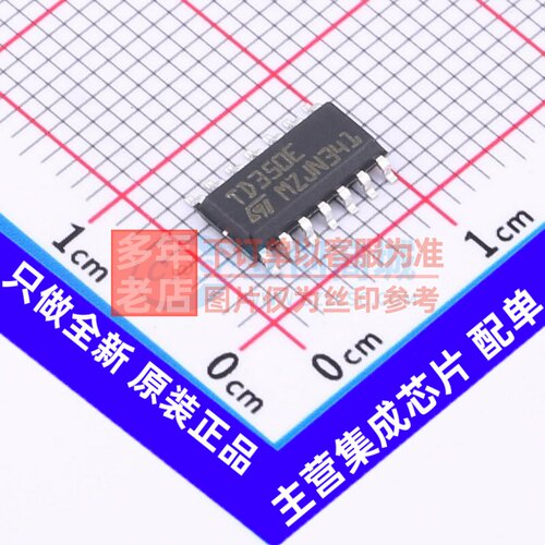 栅极驱动芯片 TD350E SO-14 意法半导体芯片 电子元器件原装正品