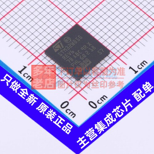 无线收发芯片 STM32WB55REV6 VFQFPN-68 意法半导体芯片 原装正品