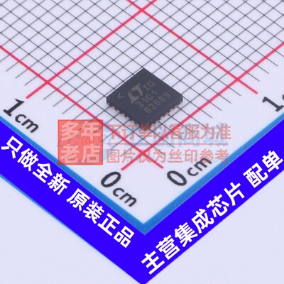DC-DC电源芯片 LTC3101EUF#PBF QFN-24 ADI(亚德诺) 电子元件配单