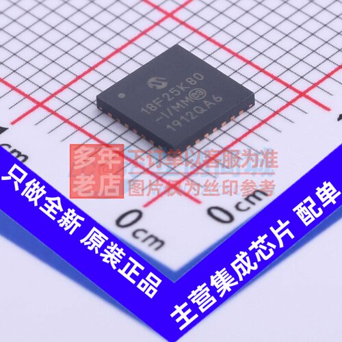 单片机(MCU/MPU/SOC) PIC18F25K80-I/MM QFN-28 MICROCHIP(美国微