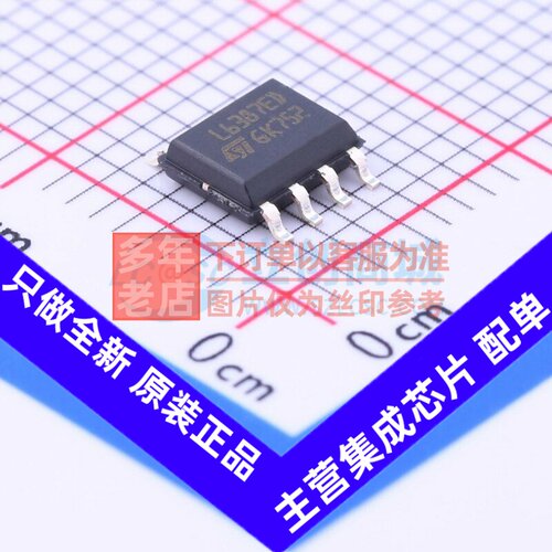 栅极驱动芯片 L6387ED013TR SO-8 意法半导体芯片 电子元器件配单