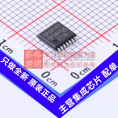 精密运放 OPA4197IPWR TSSOP-14 TI/德州 电子元器件配单原装正品