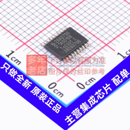 RFID模块 PCF7926ATT/C1AC0700 TSSOP20 安世 电子元器件原装正品