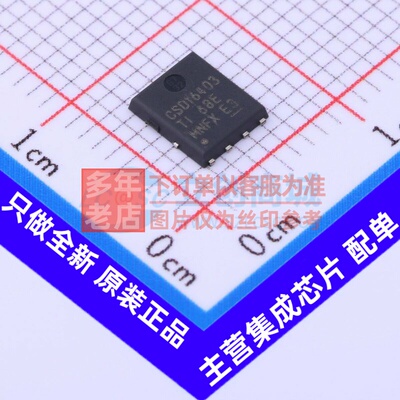 场效应管(MOSFET) CSD16403Q5A PDFN-8(5.2x6.2) TI/德州 元器件