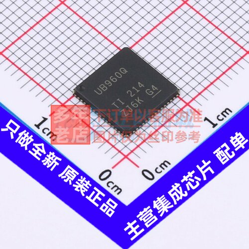 LVDS芯片 DS90UB960WRTDTQ1 VQFN-64 TI/德州 电子元器件原装正品