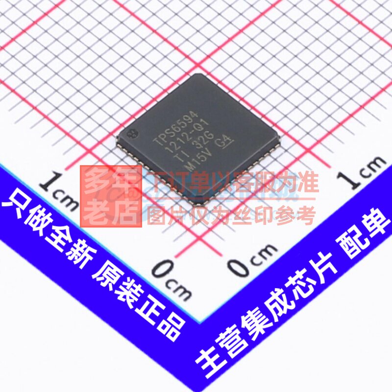 电源管理芯片(PMIC) TPS65941212RWERQ1 VQFNP-56 TI/德州 元器件