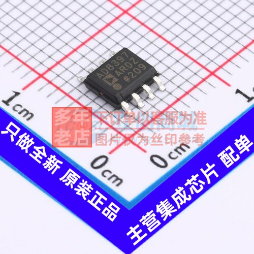 运算放大器 AD8397ARDZ SOIC-8 ADI(亚德诺) 电子元器件原装正品